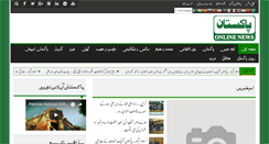 Desktop Screenshot of pakistanonlinenews.com