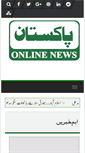 Mobile Screenshot of pakistanonlinenews.com